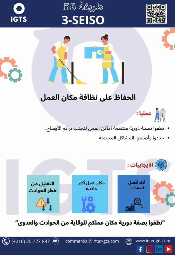 Pack d'autocollants 5S  en Arabe – Image 5