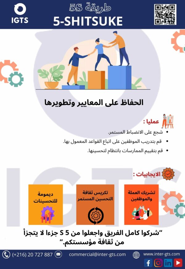 Pack d'autocollants 5S  en Arabe – Image 7