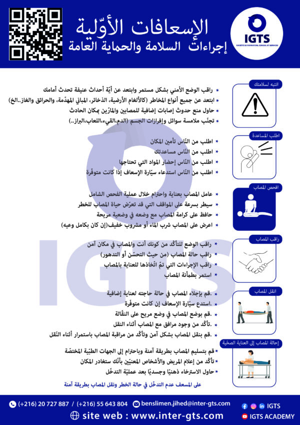 Pack d'autocollants 5S Secourisme – Image 5