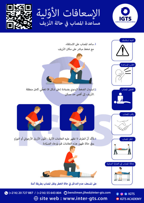 Pack d'autocollants 5S Secourisme – Image 4